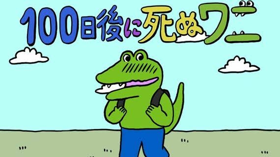 行方不明の2歳の男児がワニの口の中から遺体で発見される 父親を殺人罪で起訴へ -米フロリダ州