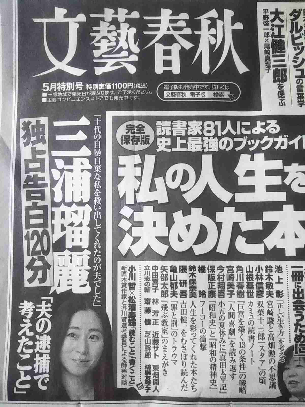 三浦瑠麗氏　小6娘の大好物メインの朝食公開　武井壮「こんなご飯出す母ちゃん最高」　刺身の器も格調高く