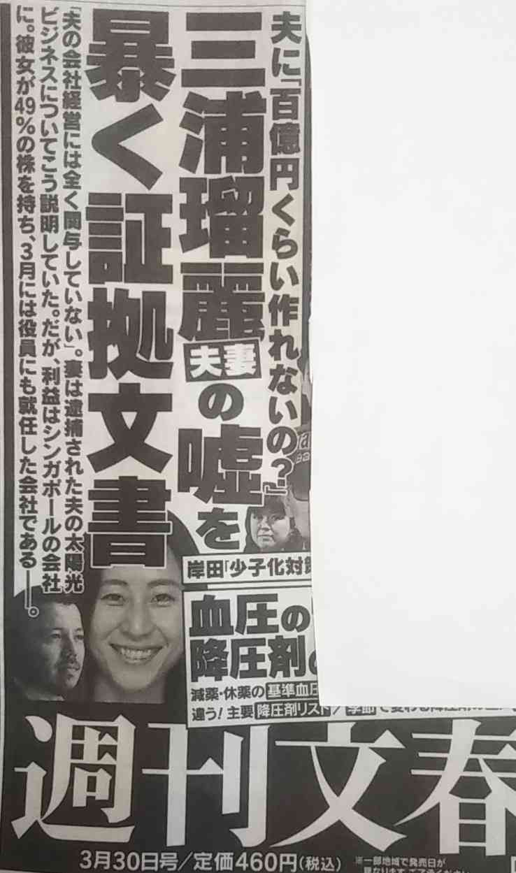 三浦瑠麗氏　小6娘の大好物メインの朝食公開　武井壮「こんなご飯出す母ちゃん最高」　刺身の器も格調高く