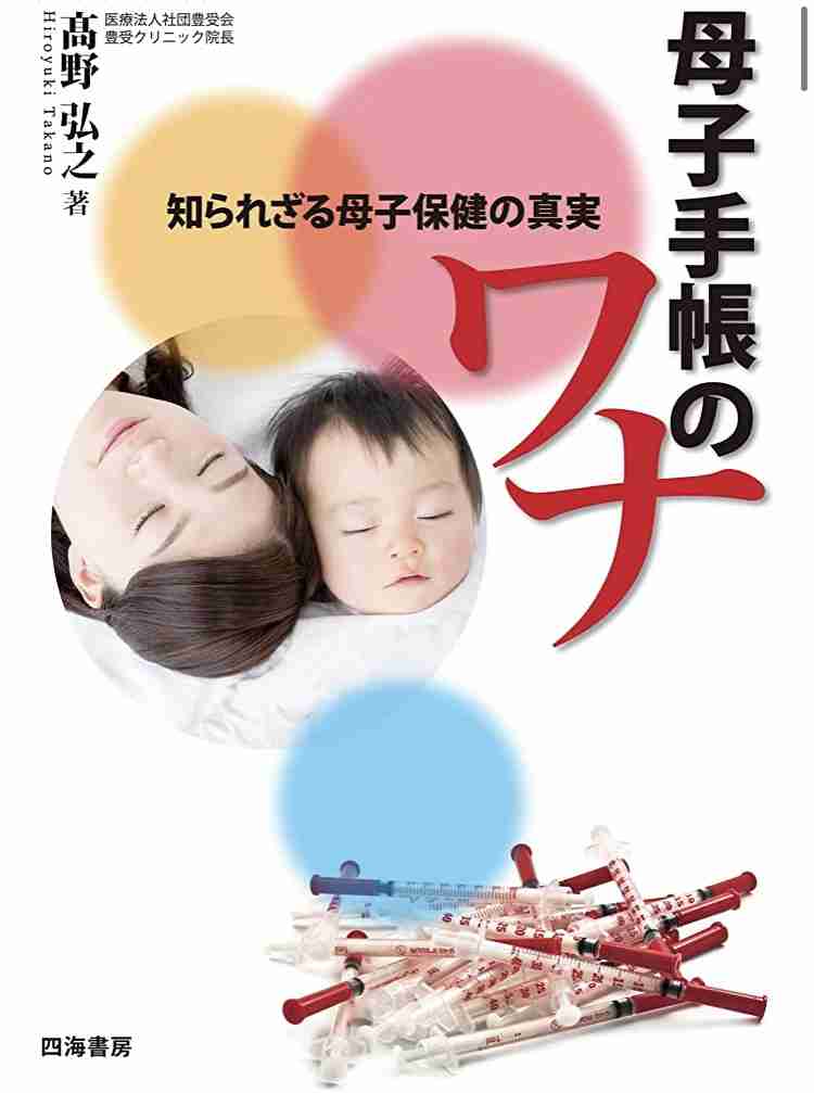なぜ｢母子手帳不要論｣がたびたび巻き起こるのか…乳幼児死亡率が世界一低い日本で生まれた必須アイテム