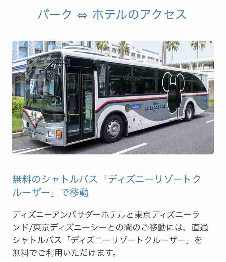 ディズニー利益急増 1年前に比べ10倍に コロナ前上回る