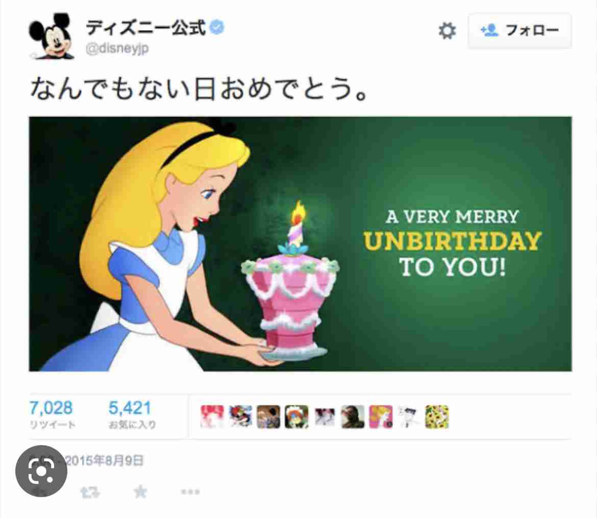 ディズニー利益急増 1年前に比べ10倍に コロナ前上回る