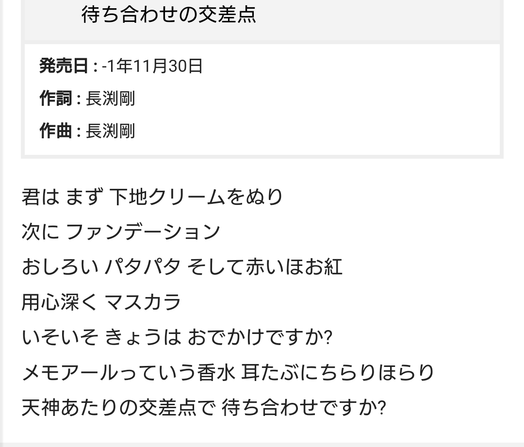 懐かしい香水のにおい