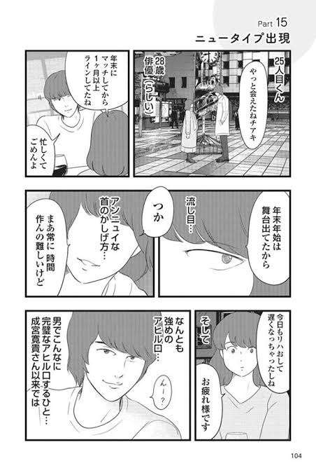 【マッチングアプリ・街コン】どのくらい続けたらいい?