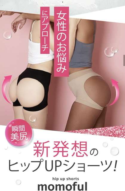 パンツスタイル時の後ろ姿が気になる