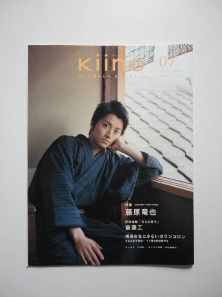 【画像】鉄矢と竜也、ときどき松也Part10