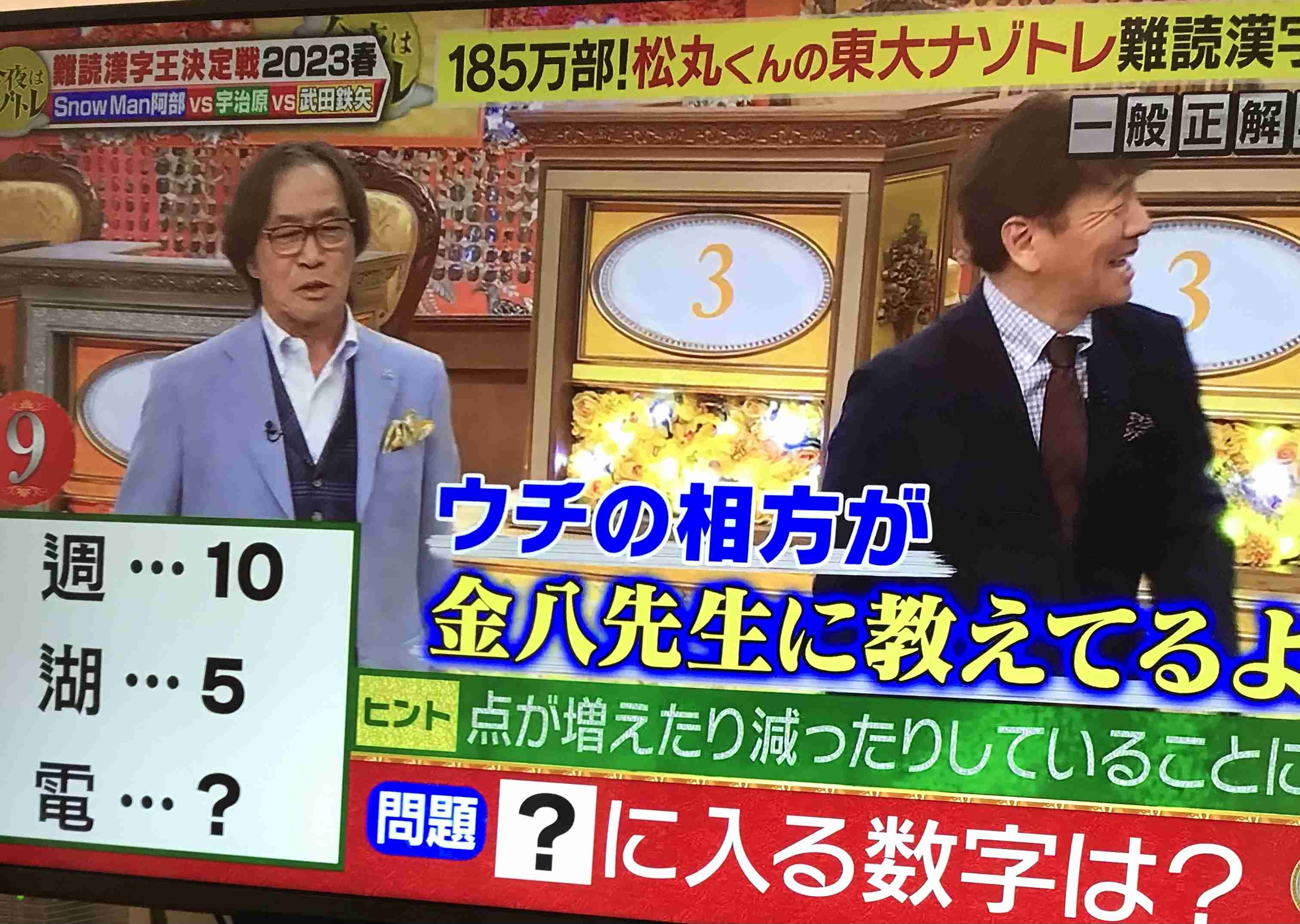 【画像】鉄矢と竜也、ときどき松也Part10