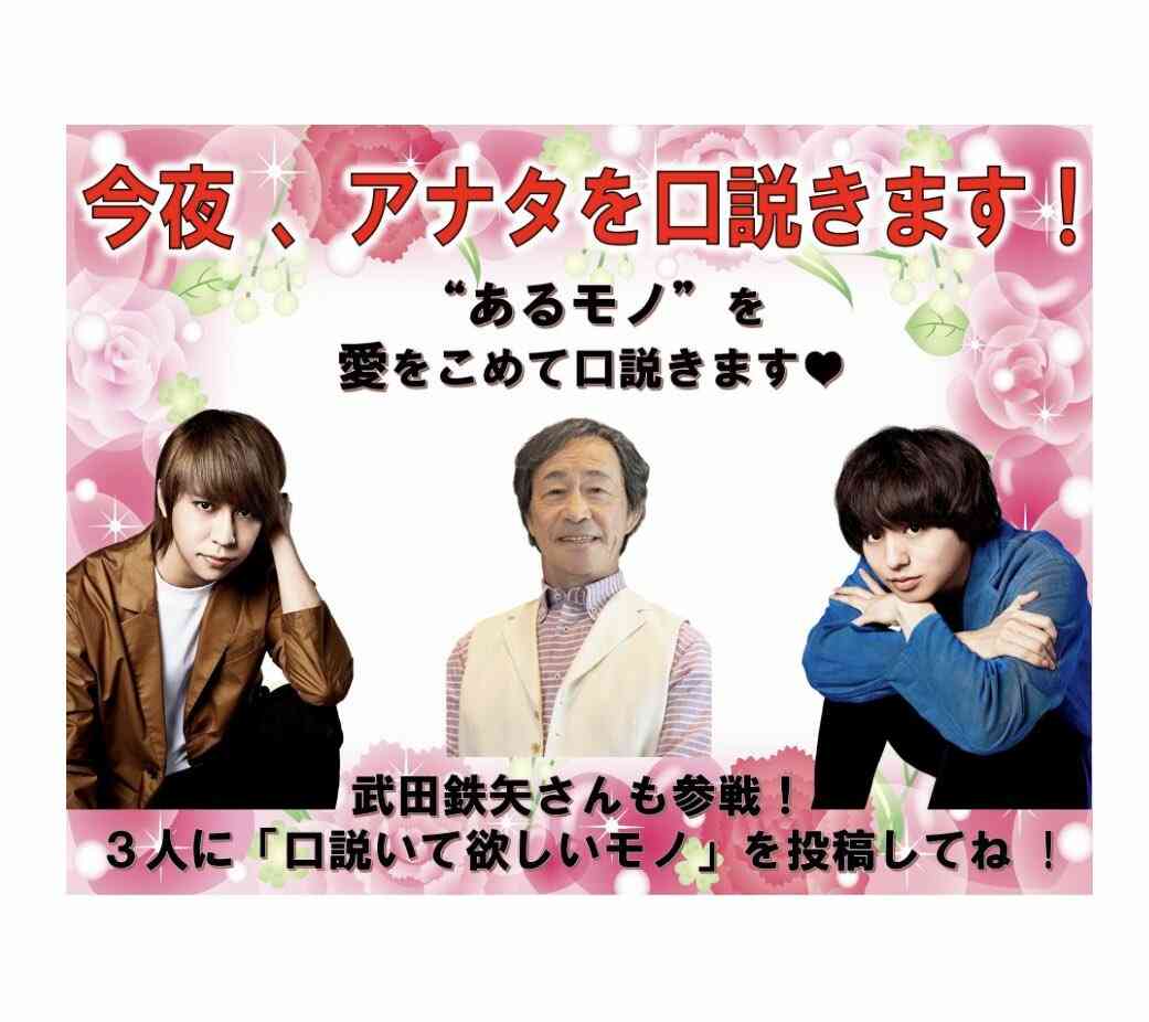 【画像】鉄矢と竜也、ときどき松也Part10