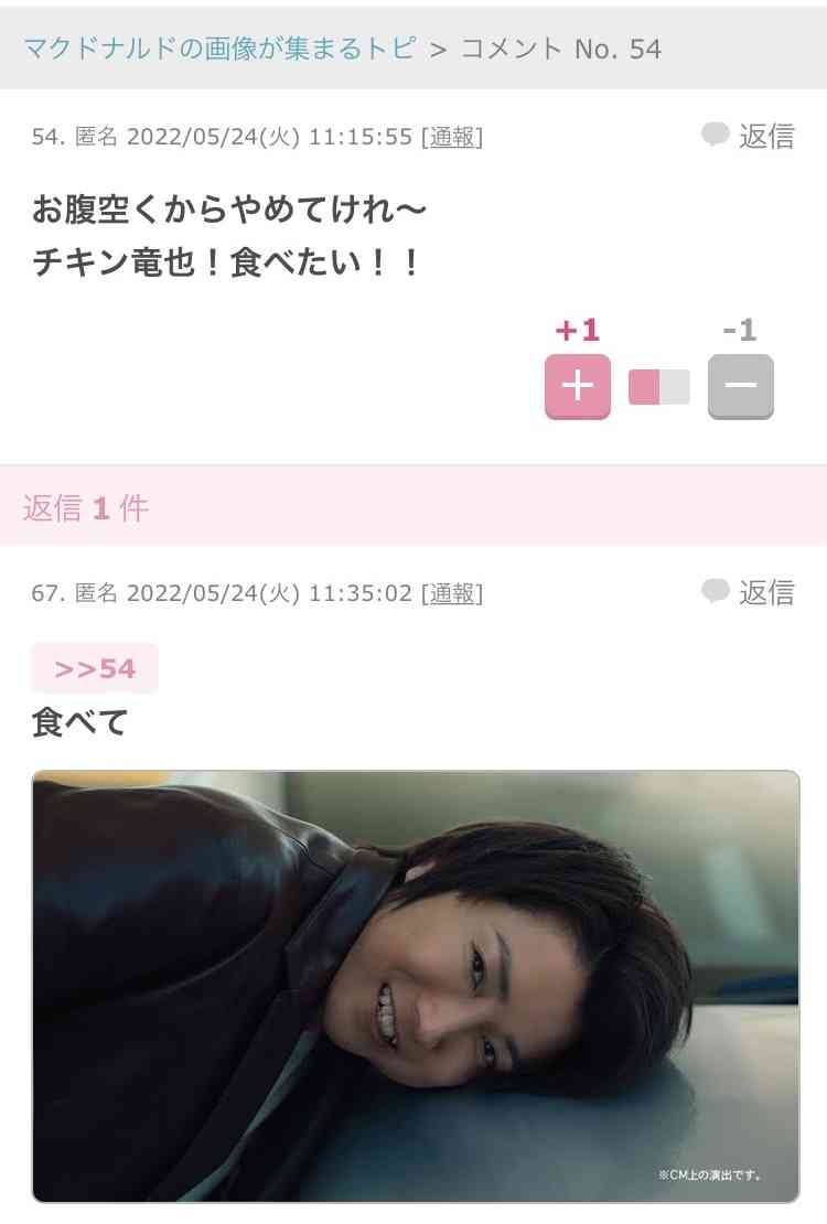 【画像】鉄矢と竜也、ときどき松也Part10