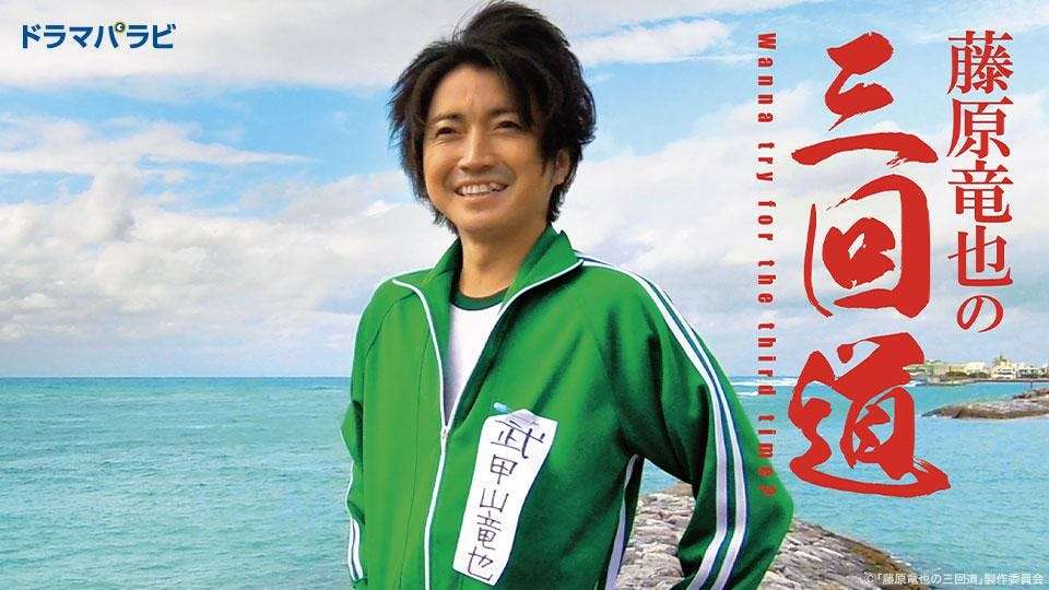 【画像】鉄矢と竜也、ときどき松也Part10