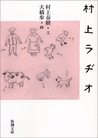 村上春樹、6年ぶり長編小説発売 早朝にもかかわらず書店にファン並ぶ