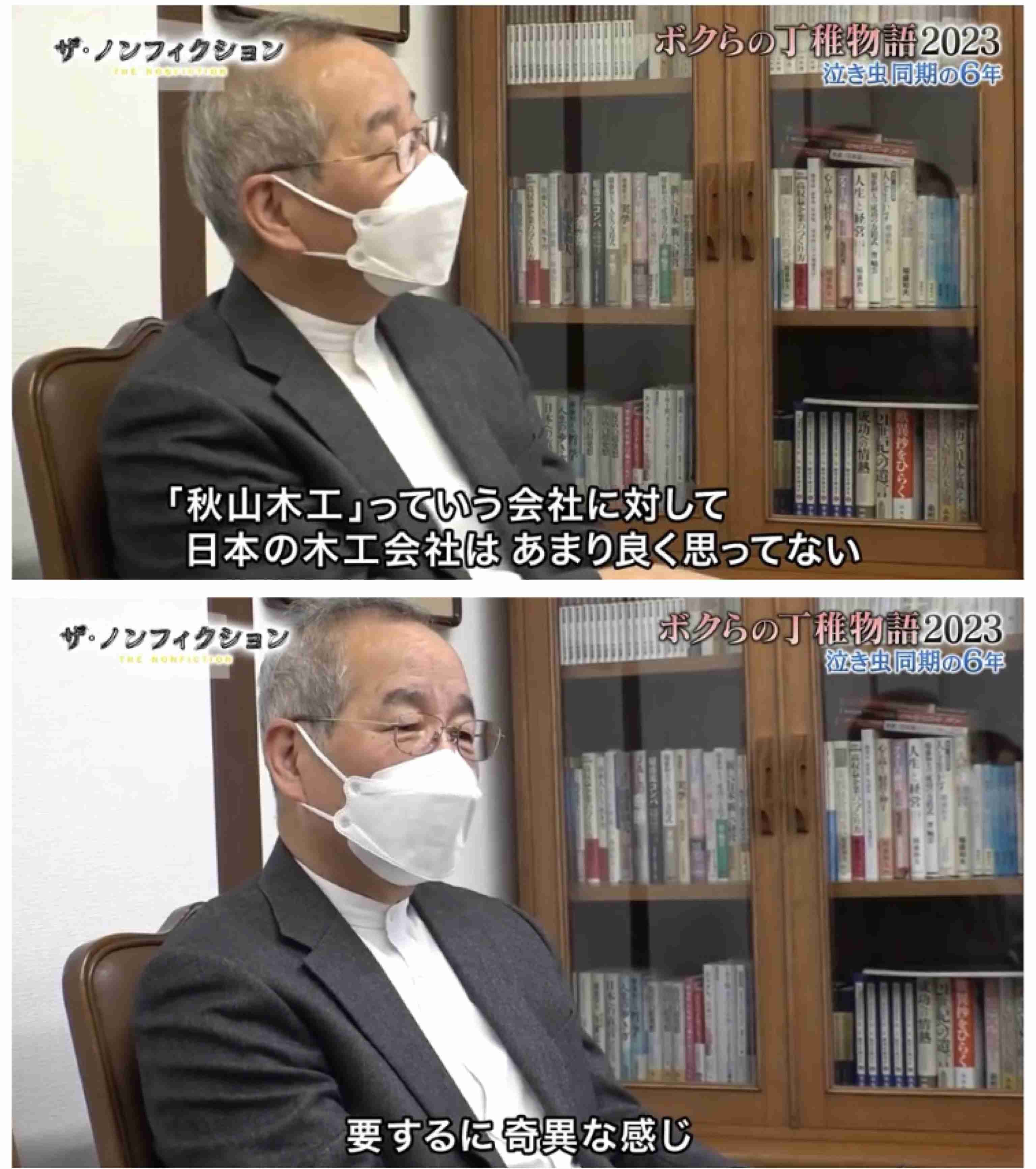 【実況・感想】ザ・ノンフィクション　ボクらの丁稚物語２０２３　後編　〜ふたりぼっち　夢の行方