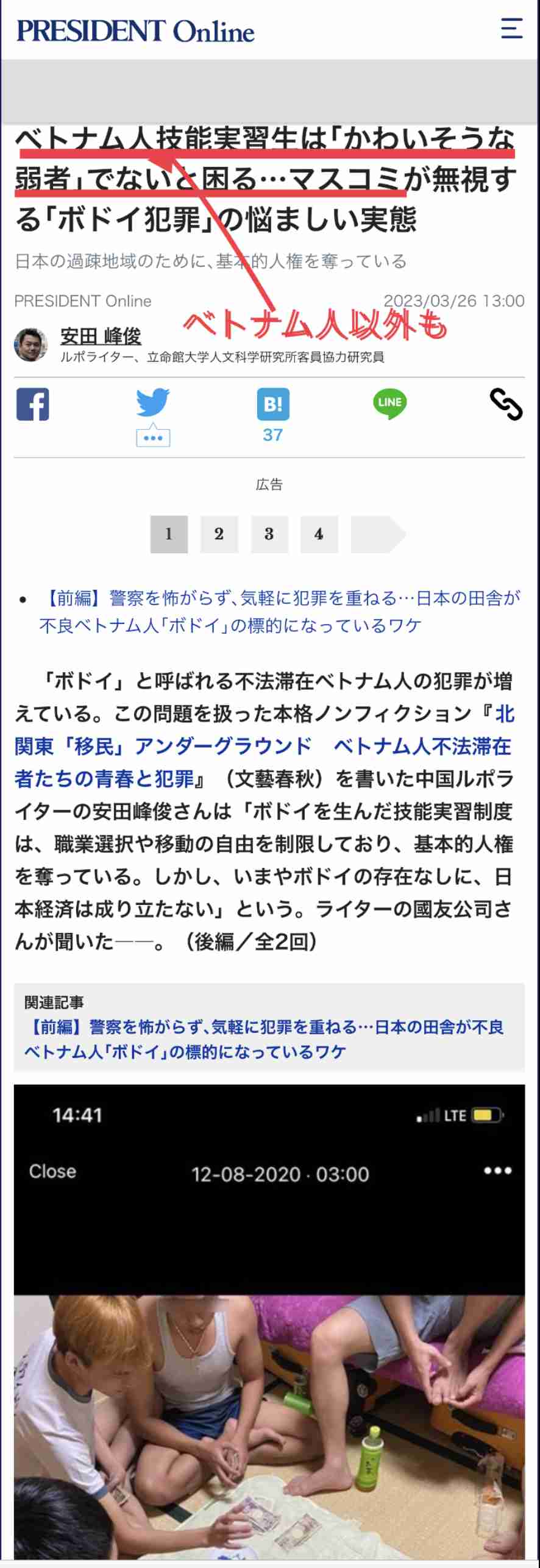 【実況・感想】ザ・ノンフィクション　ボクらの丁稚物語２０２３　後編　〜ふたりぼっち　夢の行方