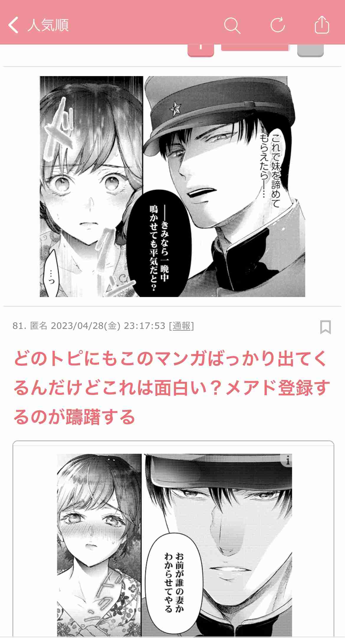 【アダルト】あるある、ツッコミ【漫画】