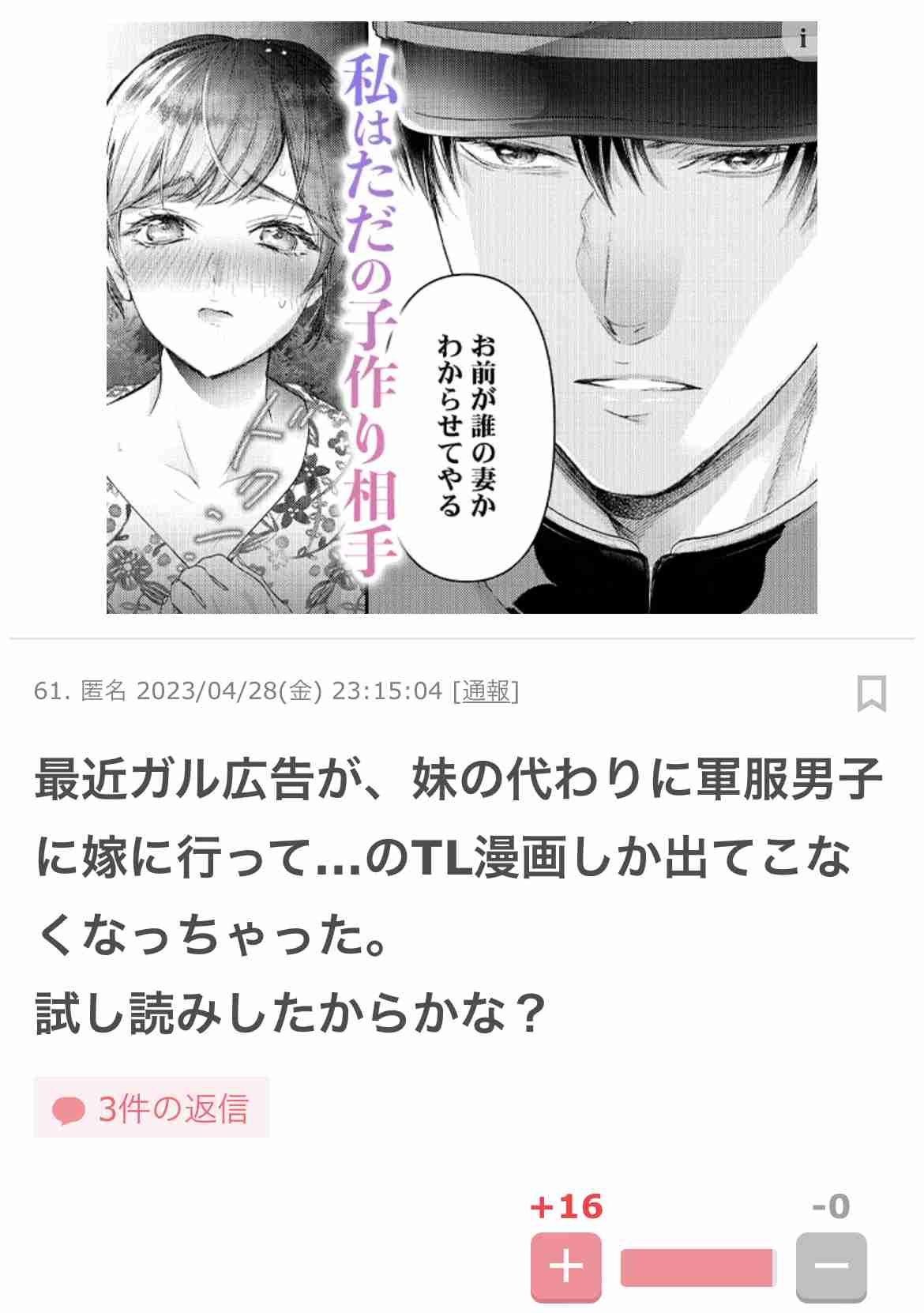 【アダルト】あるある、ツッコミ【漫画】