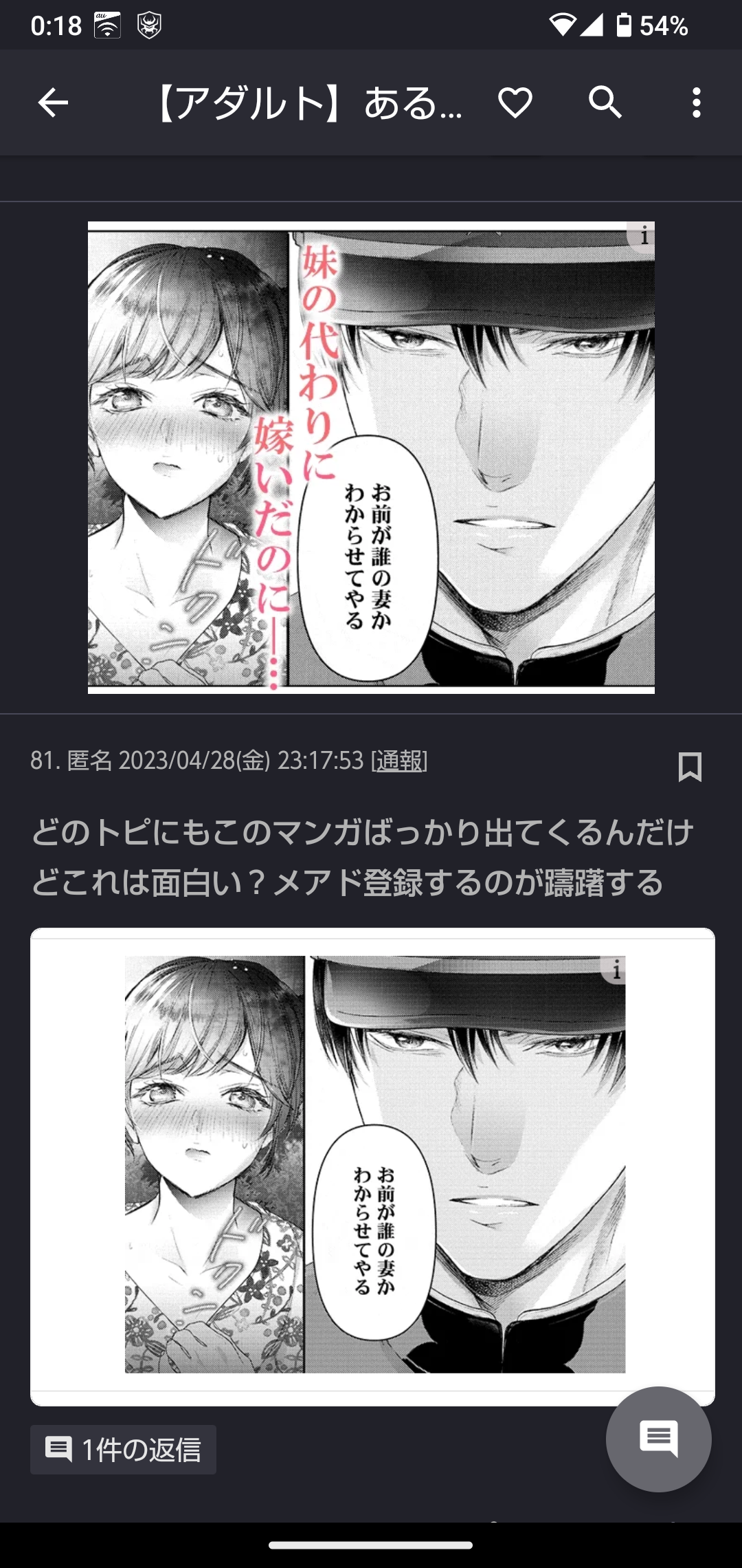 【アダルト】あるある、ツッコミ【漫画】