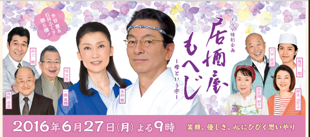 【実況・感想】ひとりぼっち -人と人をつなぐ愛の物語-