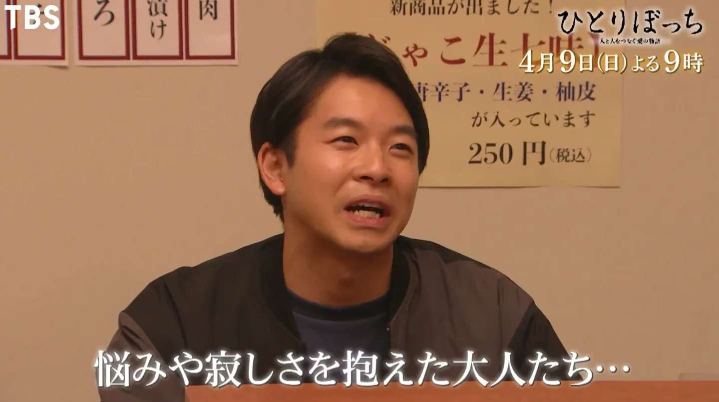 【実況・感想】ひとりぼっち -人と人をつなぐ愛の物語-