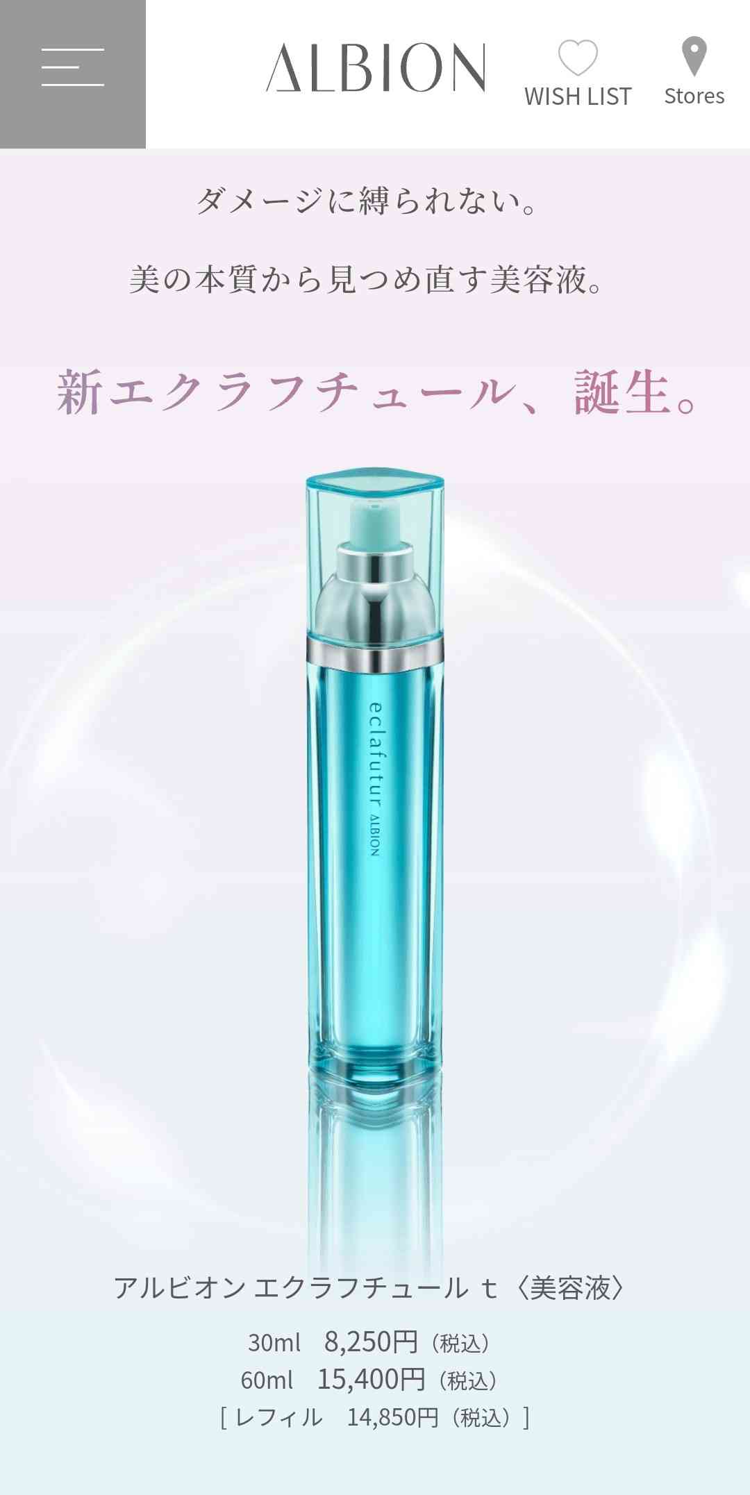 おすすめ美白美容液【効果を実感したものだけ】
