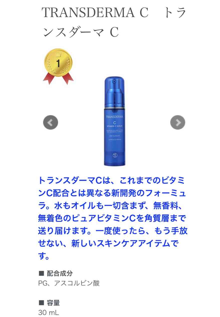 おすすめ美白美容液【効果を実感したものだけ】