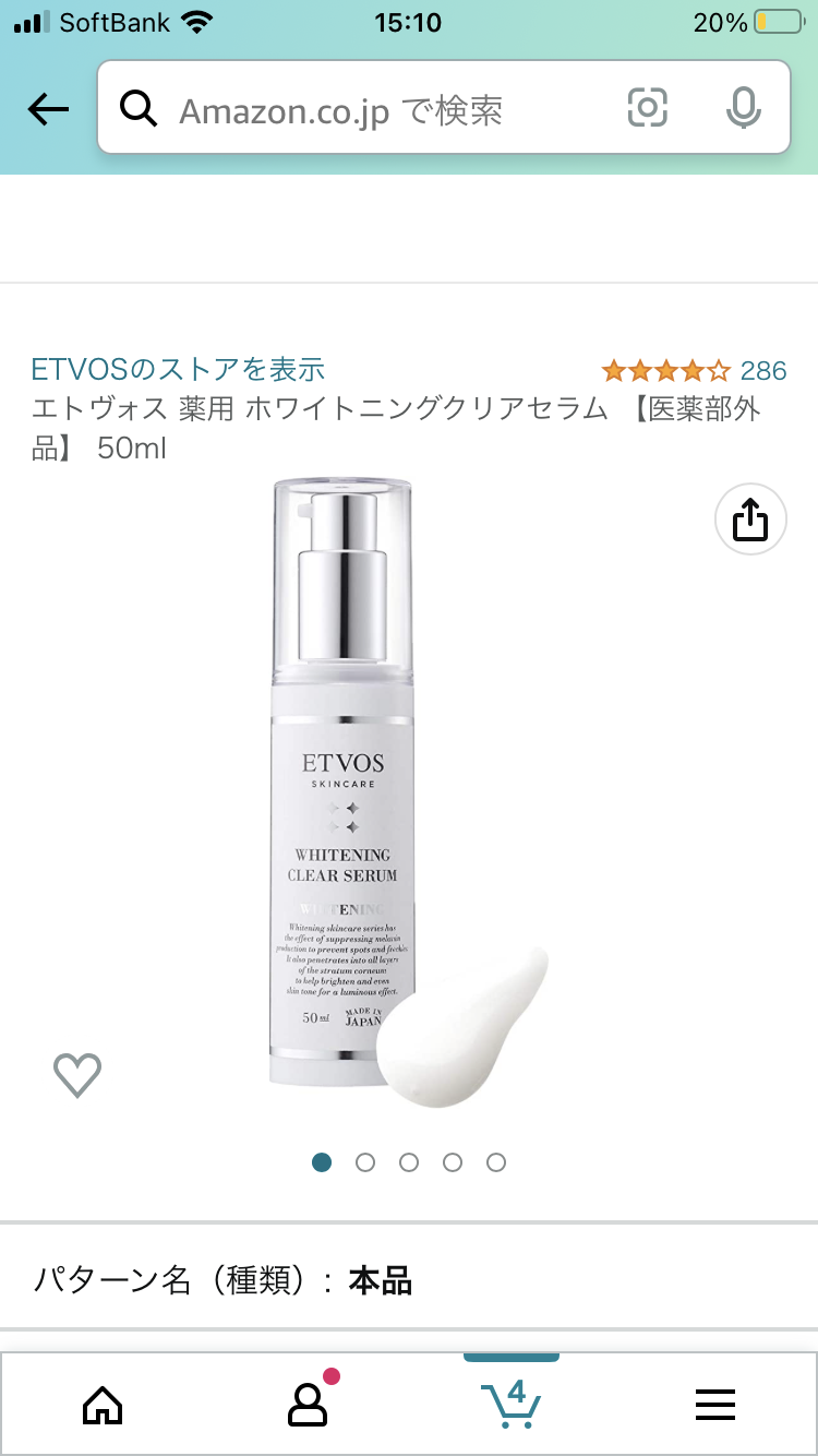 おすすめ美白美容液【効果を実感したものだけ】