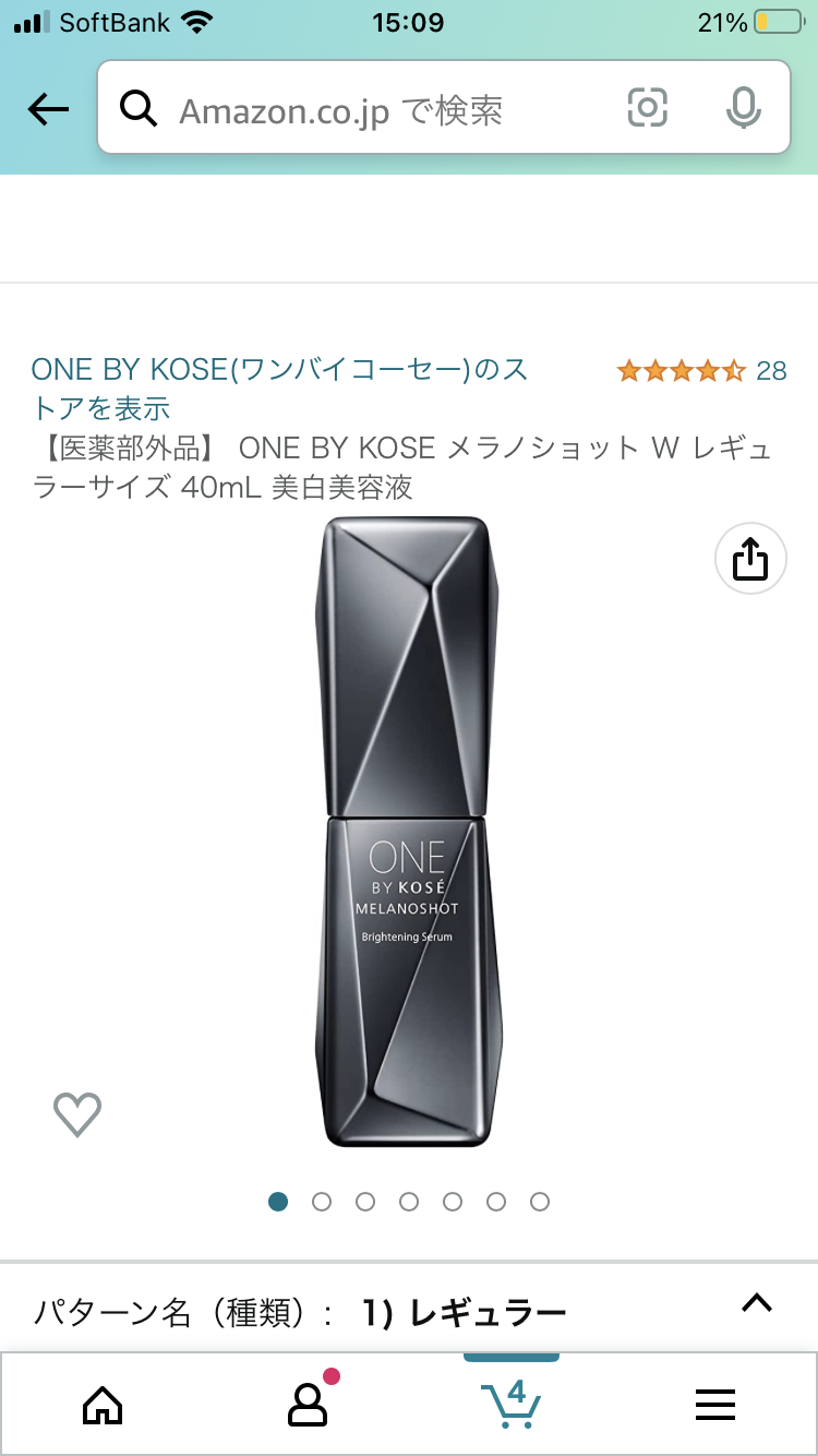 おすすめ美白美容液【効果を実感したものだけ】