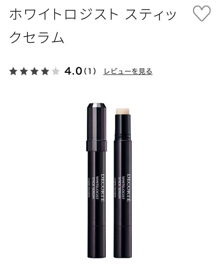 おすすめ美白美容液【効果を実感したものだけ】