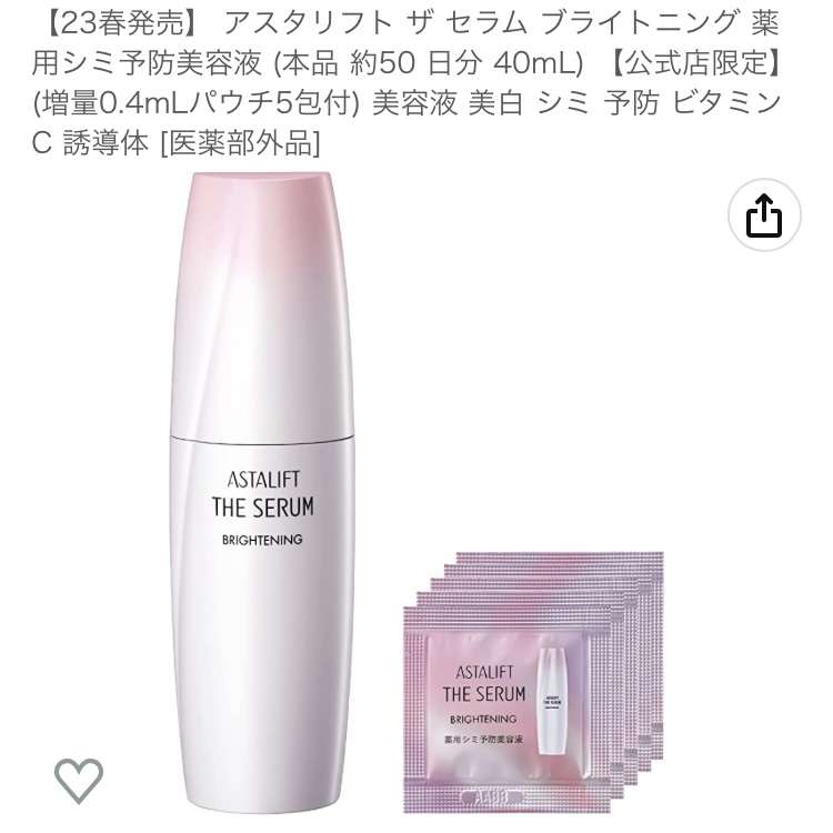 おすすめ美白美容液【効果を実感したものだけ】