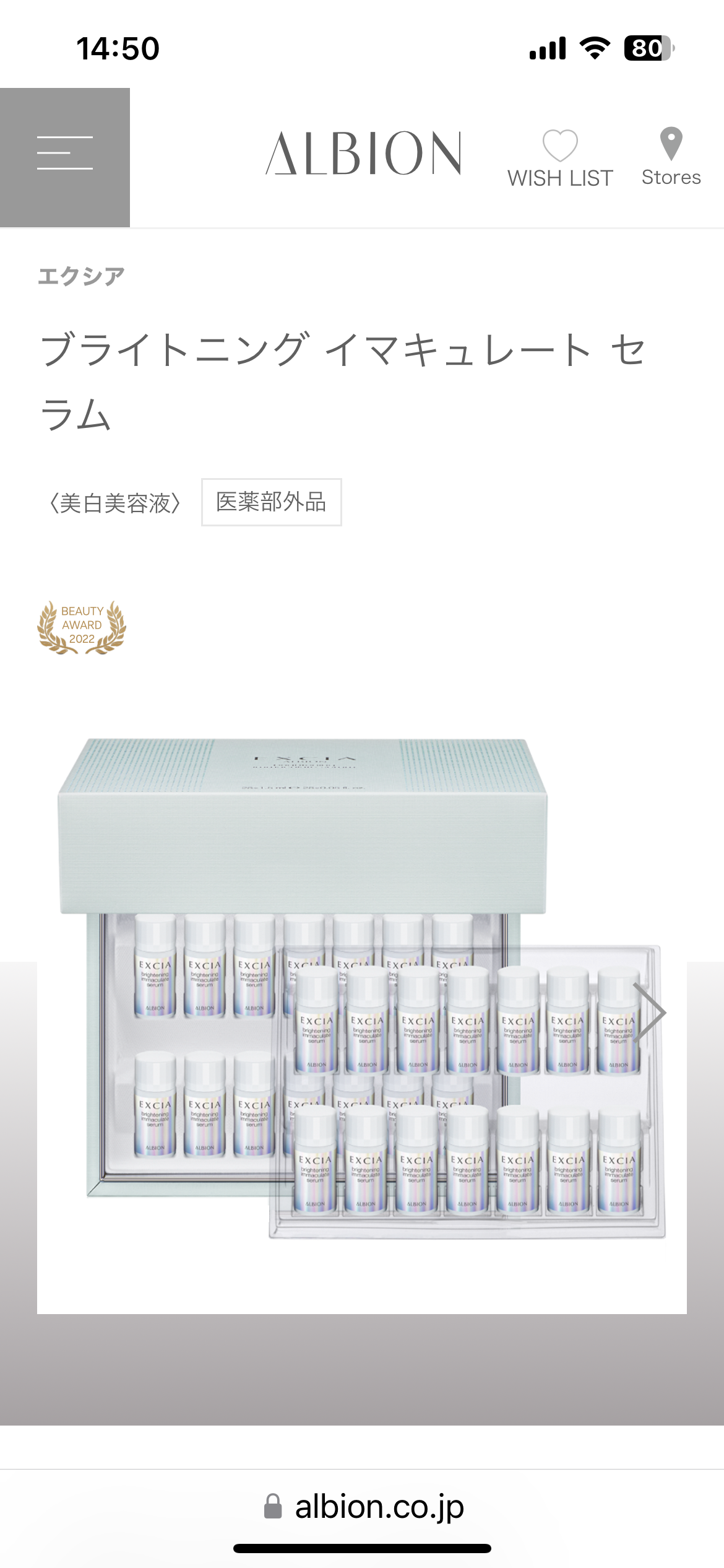 おすすめ美白美容液【効果を実感したものだけ】