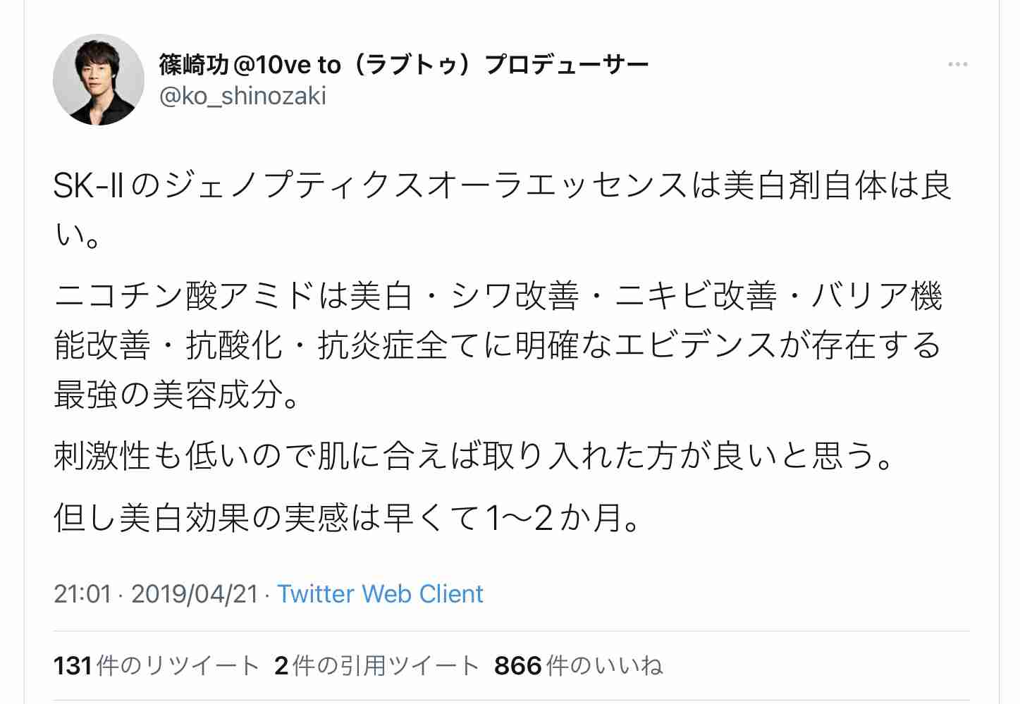 おすすめ美白美容液【効果を実感したものだけ】