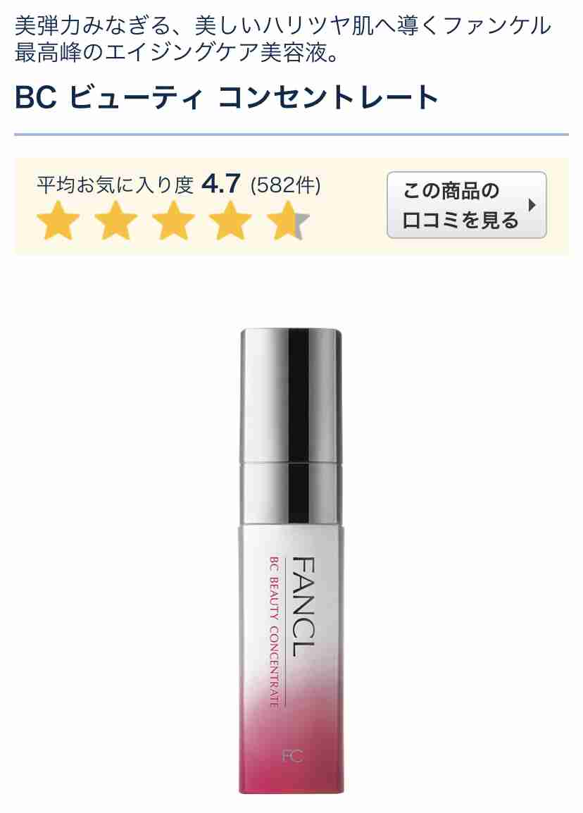おすすめ美白美容液【効果を実感したものだけ】