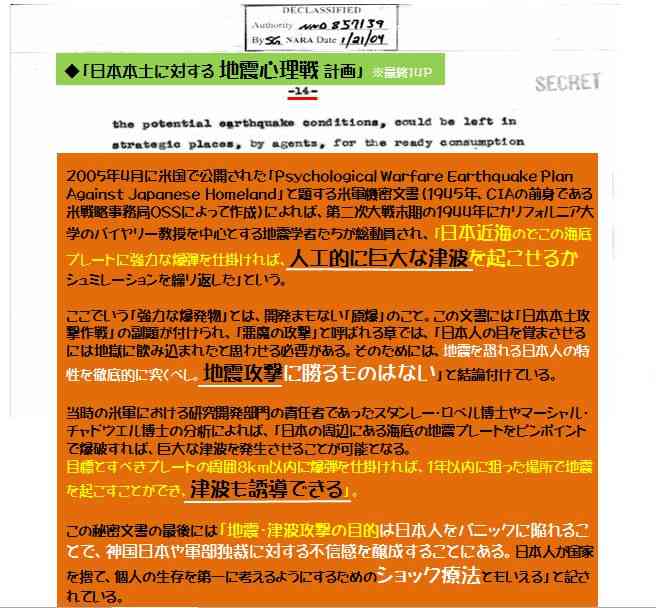 コオロギを食べると5Gで操られる？「サステナブル疲れ」でトンデモデマが拡大中!! SDGs vs 陰謀論