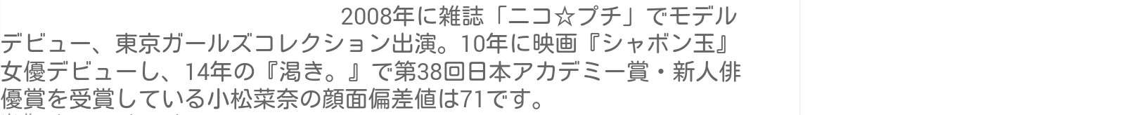 小松菜奈、“眉毛ナシ”の衝撃ビジュアル「誰か分からなかった」「かっこいい!!」