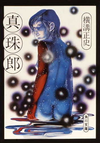 【犬神家】横溝正史について語ろう【八つ墓村】