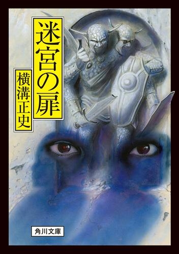 【犬神家】横溝正史について語ろう【八つ墓村】