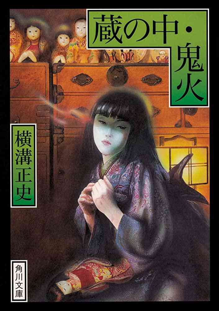 【犬神家】横溝正史について語ろう【八つ墓村】
