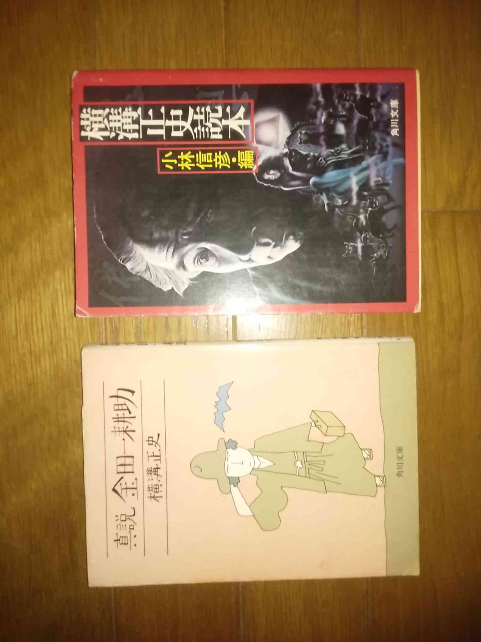 【犬神家】横溝正史について語ろう【八つ墓村】