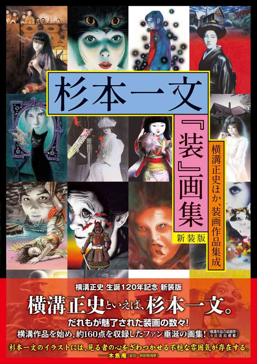 【犬神家】横溝正史について語ろう【八つ墓村】