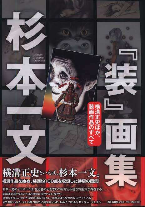 【犬神家】横溝正史について語ろう【八つ墓村】