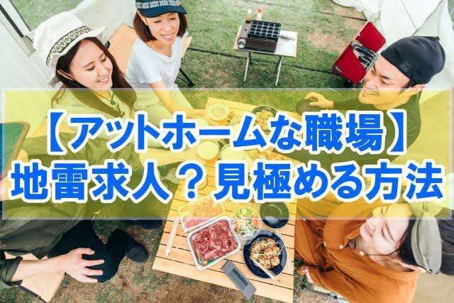 人間関係がいい職場にしたい