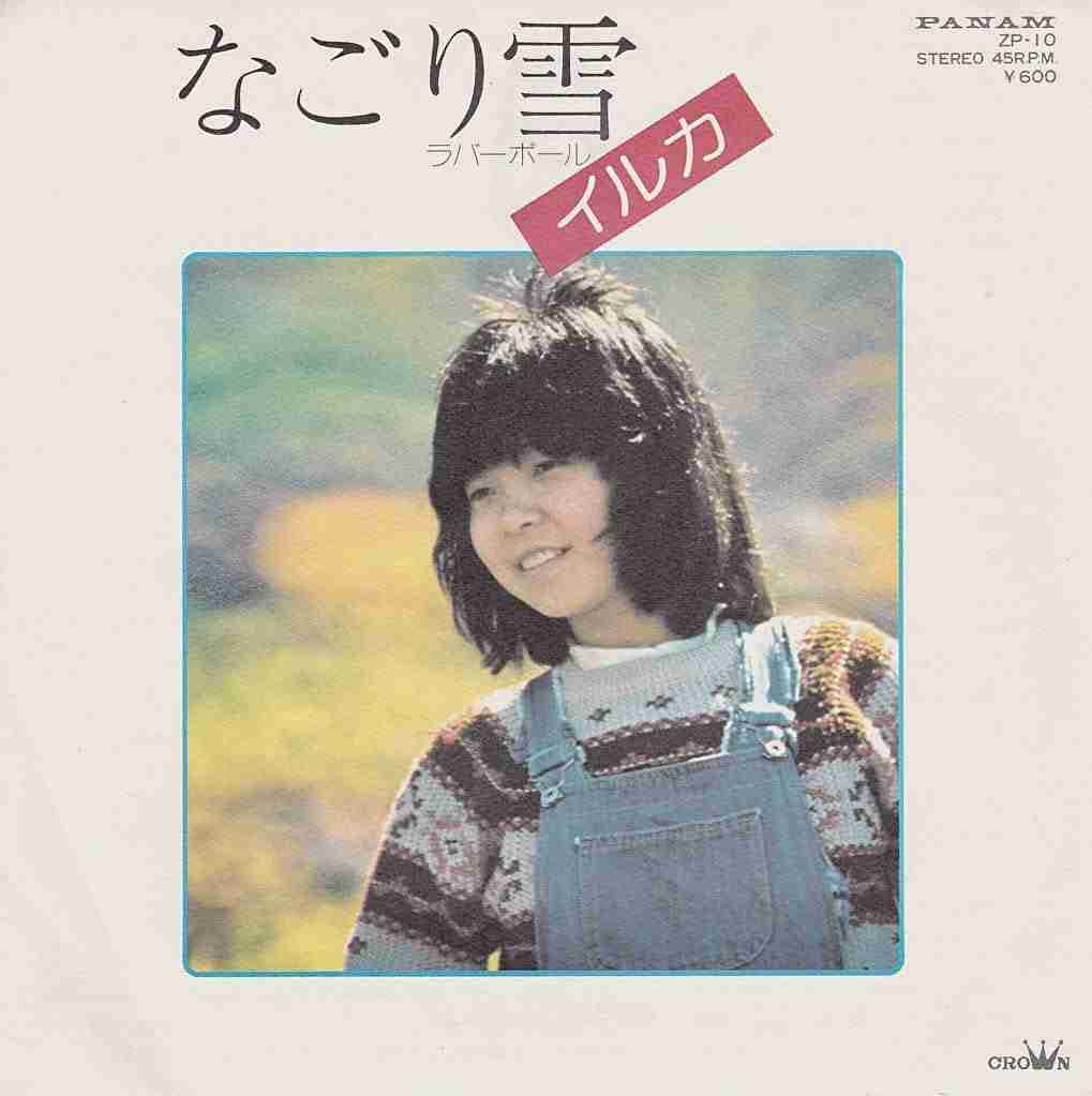 もう4月なのにすごく寒い❄️