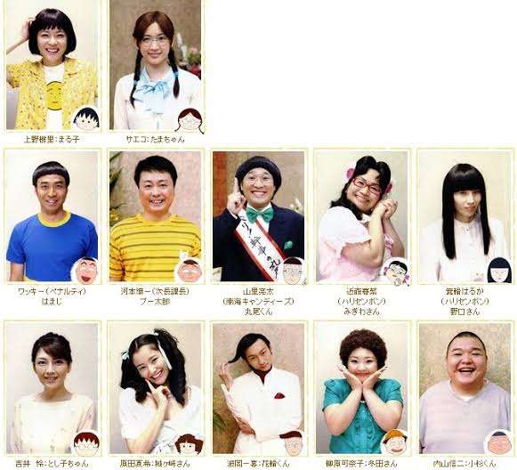 実写化ドラマ『ちびまる子ちゃん』