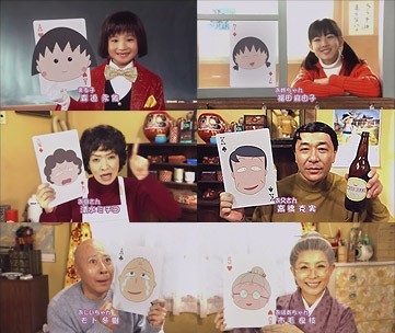 実写化ドラマ『ちびまる子ちゃん』
