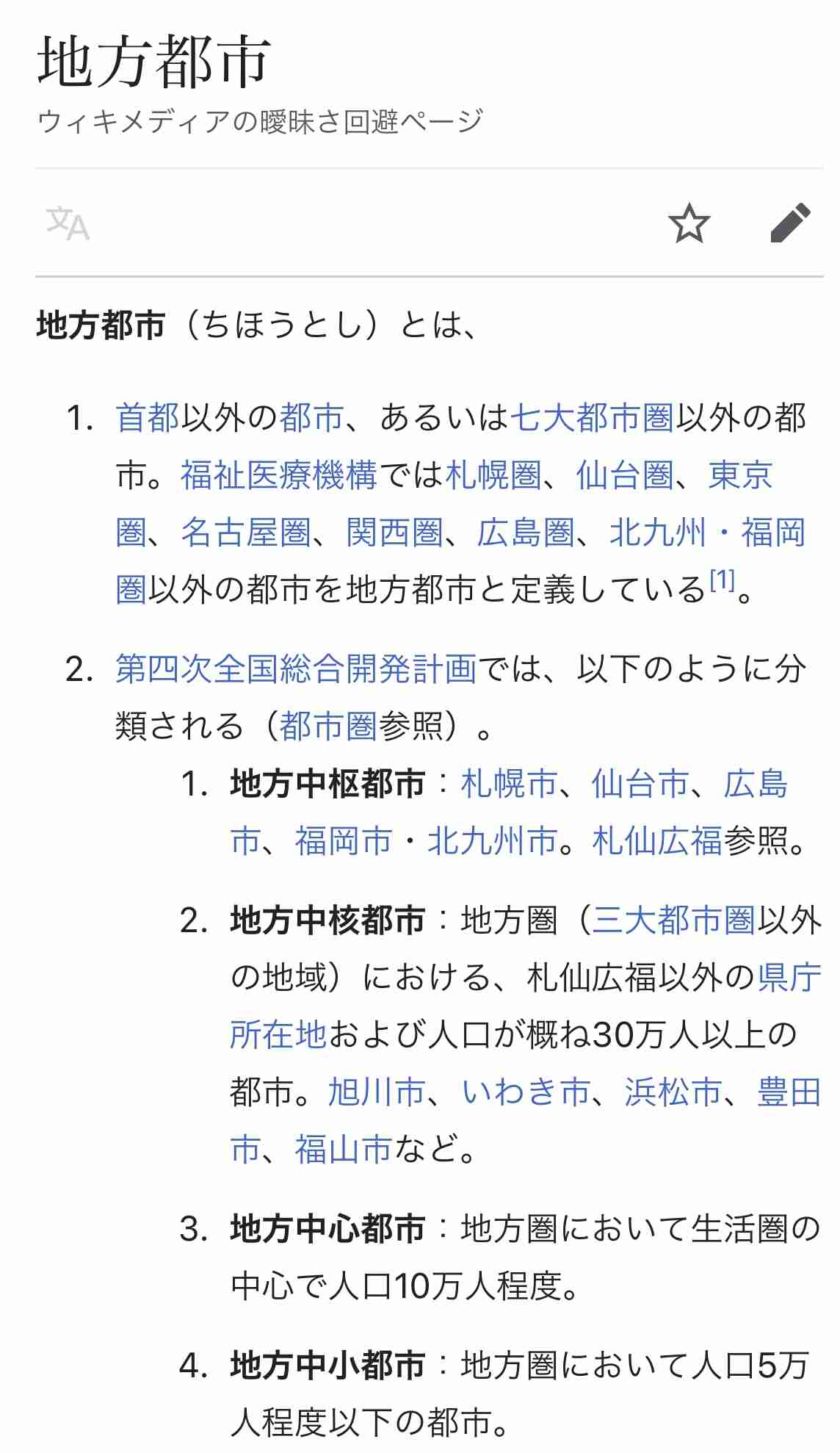 地方都市で子育てしてる人！