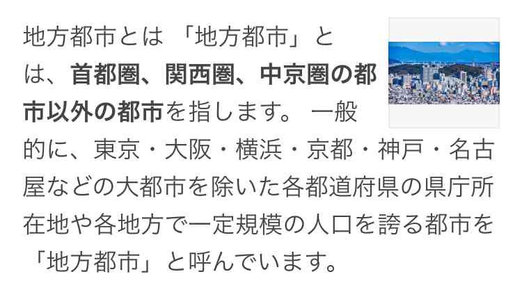 地方都市で子育てしてる人！