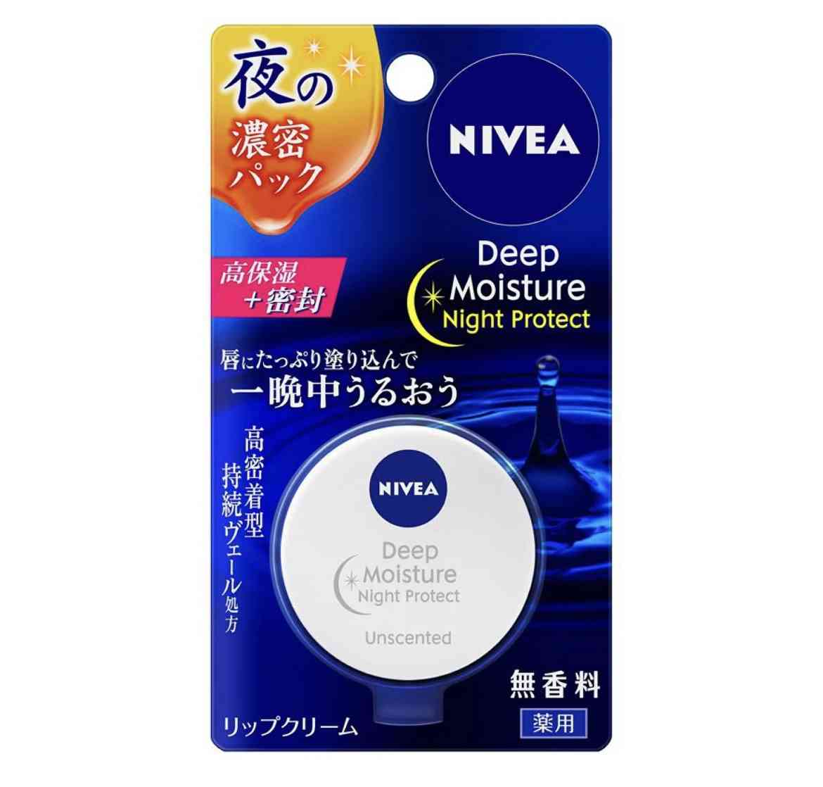 おすすめのリップクリーム