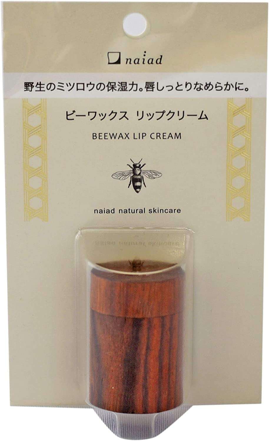 おすすめのリップクリーム