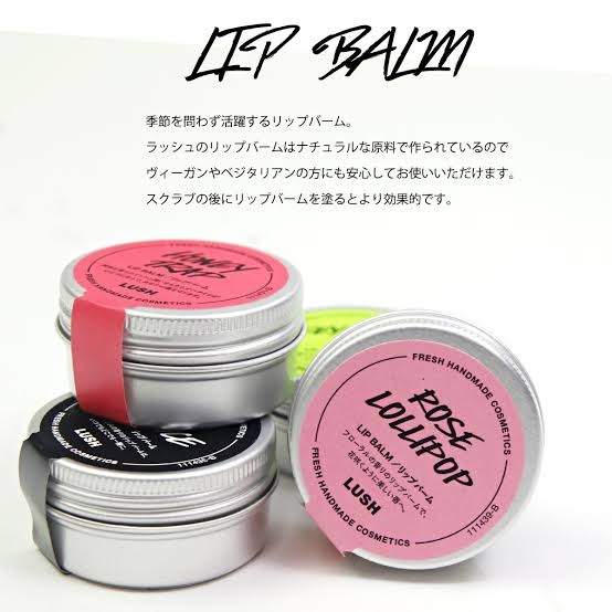 おすすめのリップクリーム
