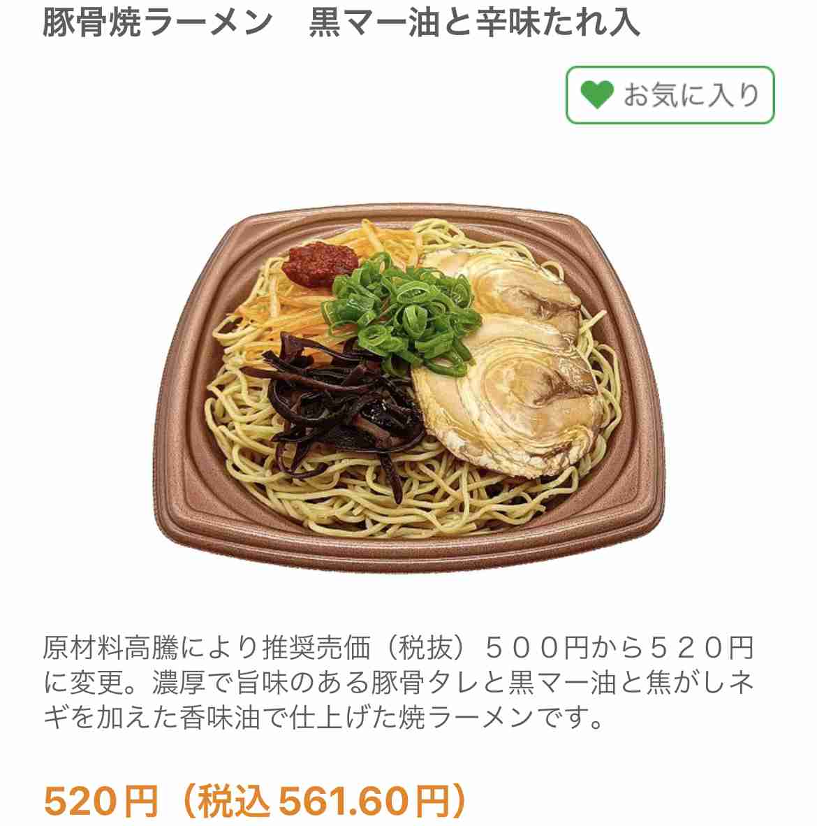 おすすめのコンビニお昼ご飯
