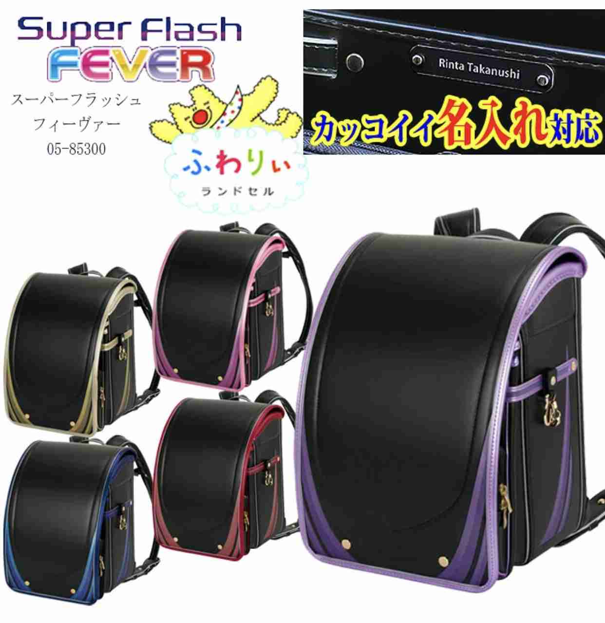 ラン活（ランドセル）スタート？状況語り合いませんか？